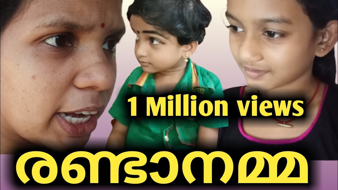 പെറ്റമ്മയോളം വരുമോ പോറ്റമ്മ../Nandhus family