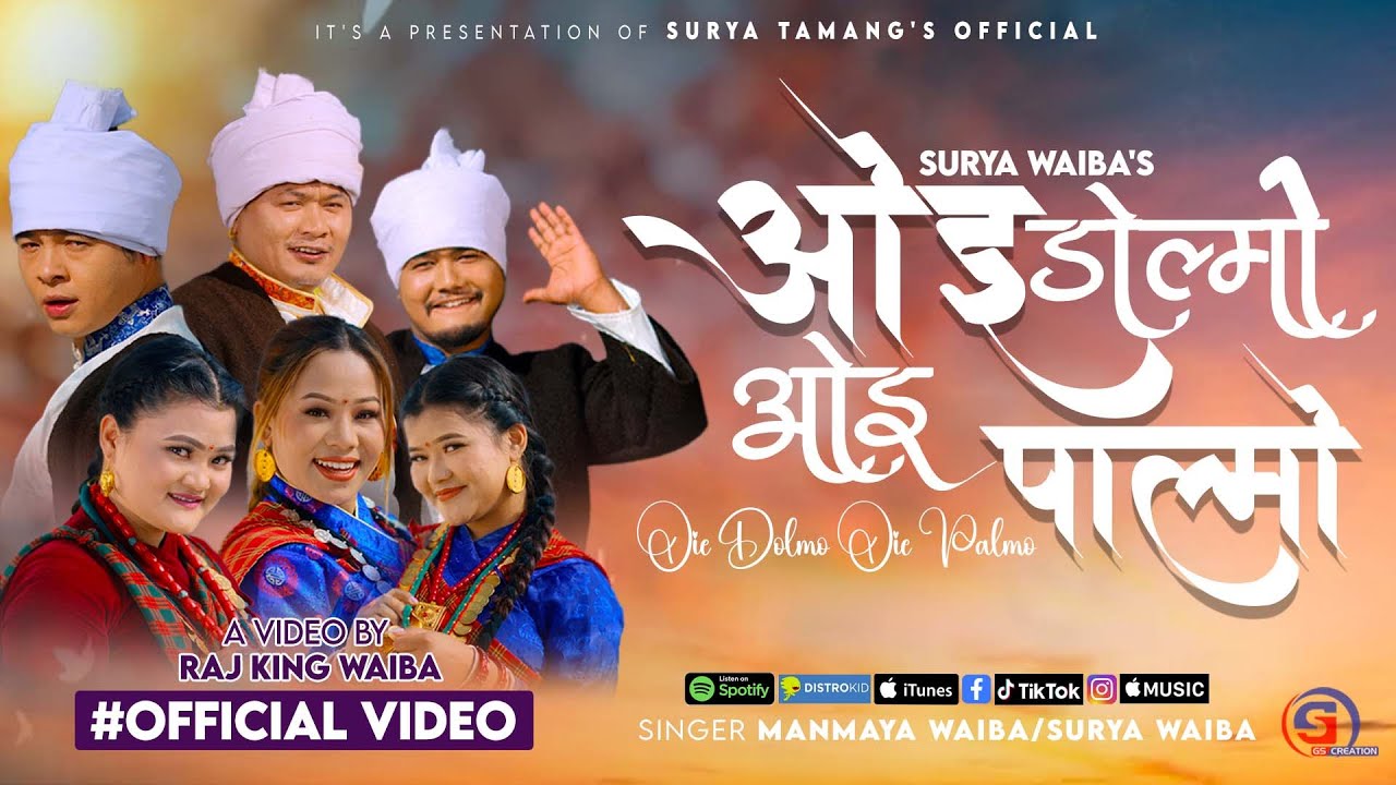 Oi Dolmo/Oi Palmo | Tamang Mhendomaya song 2024 | ओई  डोल्मो ओई पाल्मो | Surya Tamang/Manmaya Waiba