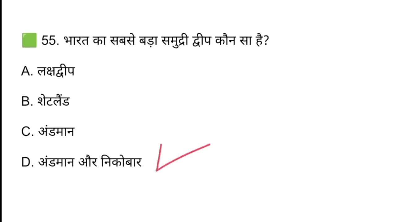 Railway Group D | Top 150 Question | Previous Year railway Questions 