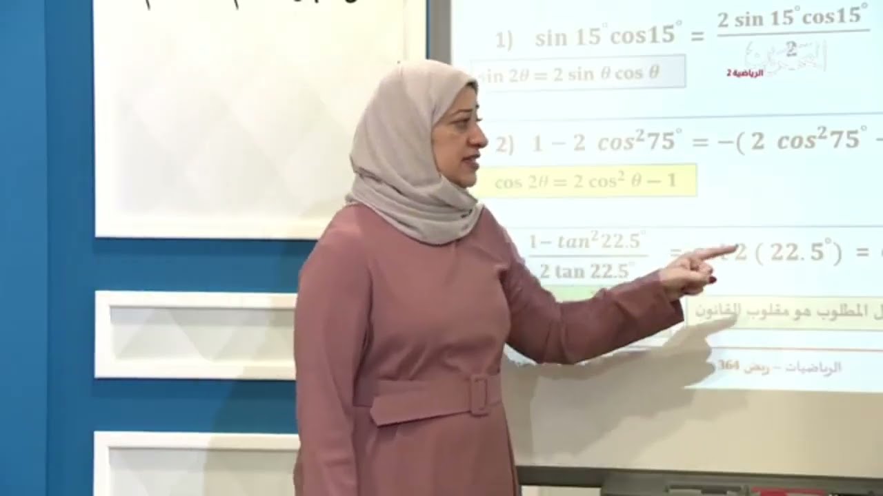 متطابقات الضعف والنصف