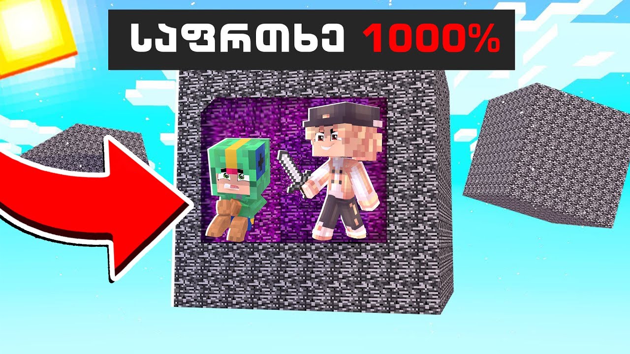 😱 დაძაბული ბრძოლა ბედროკის ყუთში! Minecraft