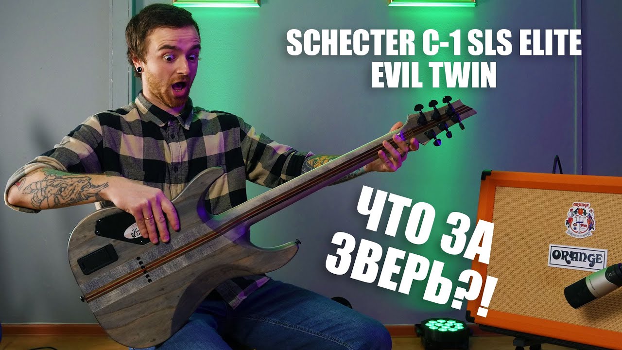 Обзор электрогитары Schecter C-1 SLS 