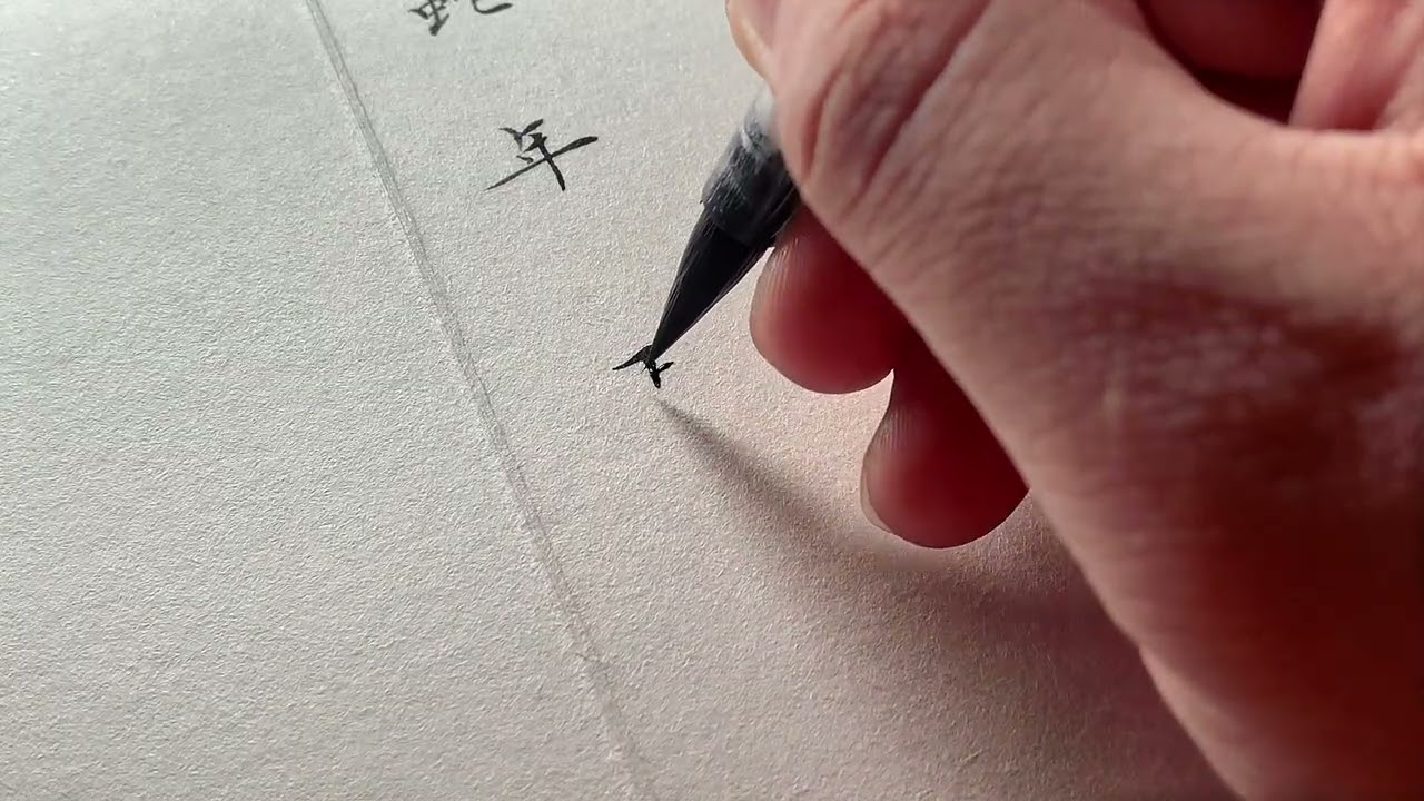 【沉浸式手寫】兩姓聯姻，一堂締約；良緣永結，匹配同稱。看見此日桃花灼灼，宜室宜家；卜他年瓜瓞綿綿，爾昌爾熾。 | 國風 | 書法 | 練字 | 靜心 | 字愈社