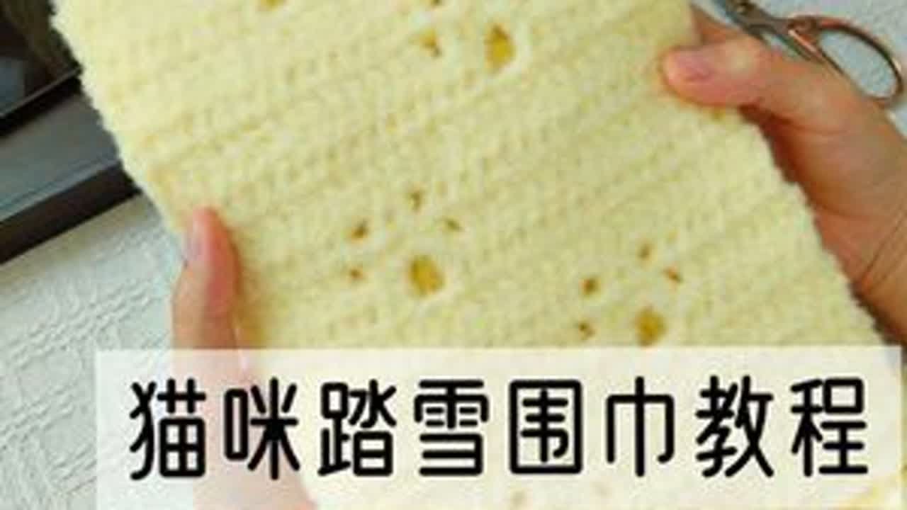 猫咪踏雪围巾教程 #手工钩针编织教程#猫咪踏雪围巾  #围巾教程零基础 #钩针编织教程 #手工