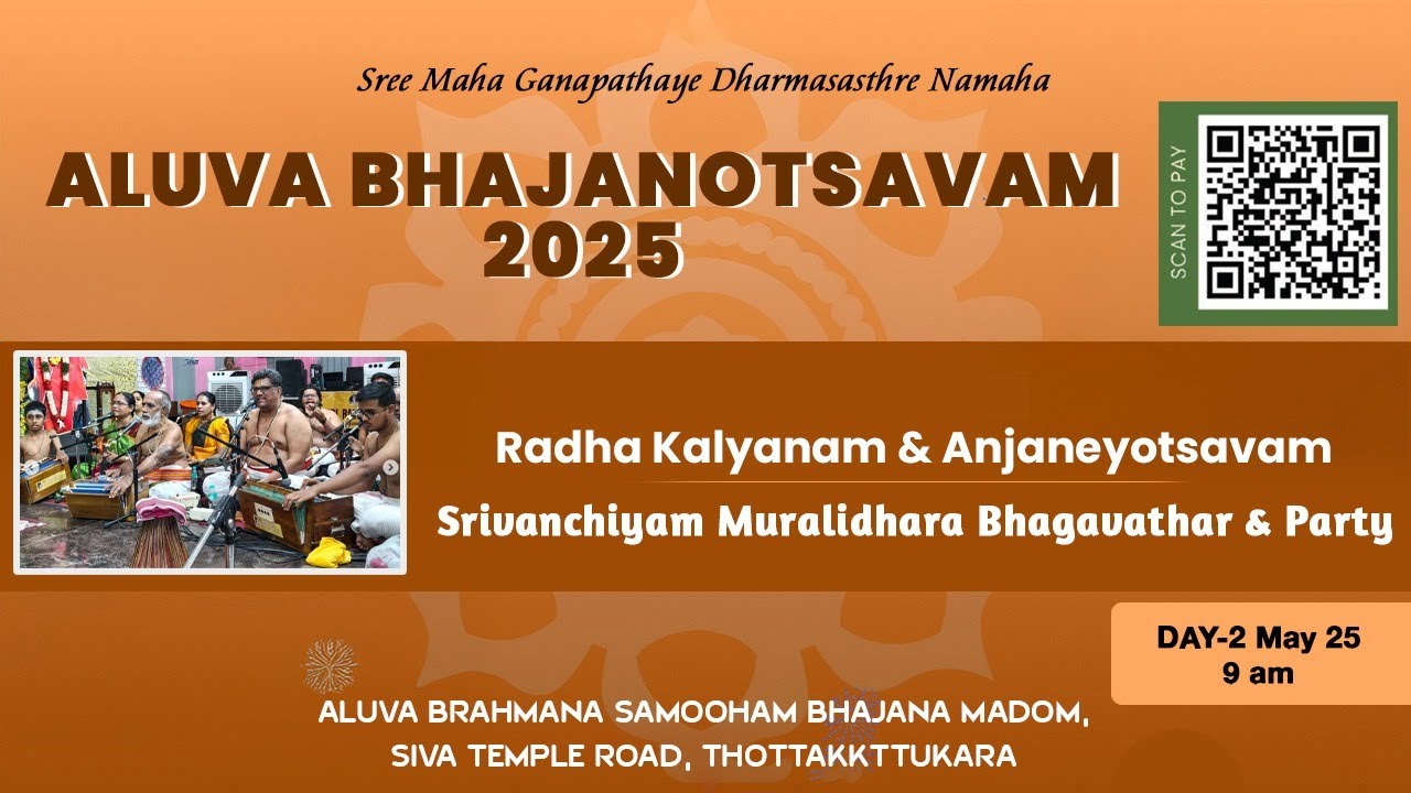 ALUVA BHAJANOTHSAVAM 2025 ||  Unchavrithi,Radha Kalyanam & Anjaneyotsavam.