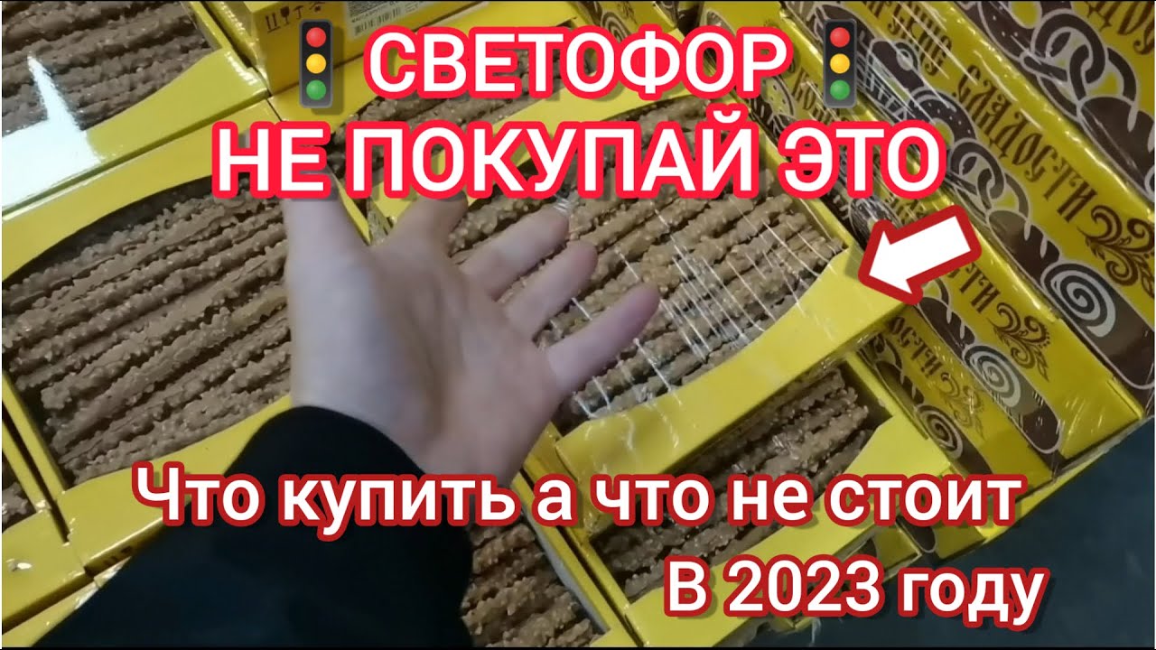 Посмотри, если собрался в магазин🚦