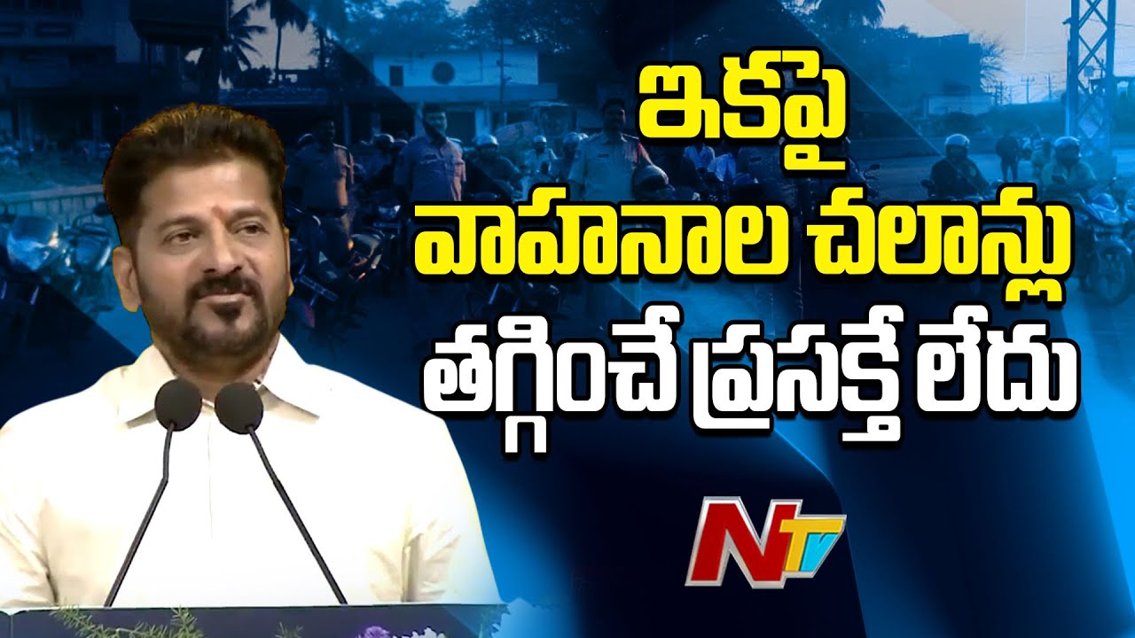 CM Revanth Reddy Speech At Arrive Alive Road Safety Campaign | NTV Telugu