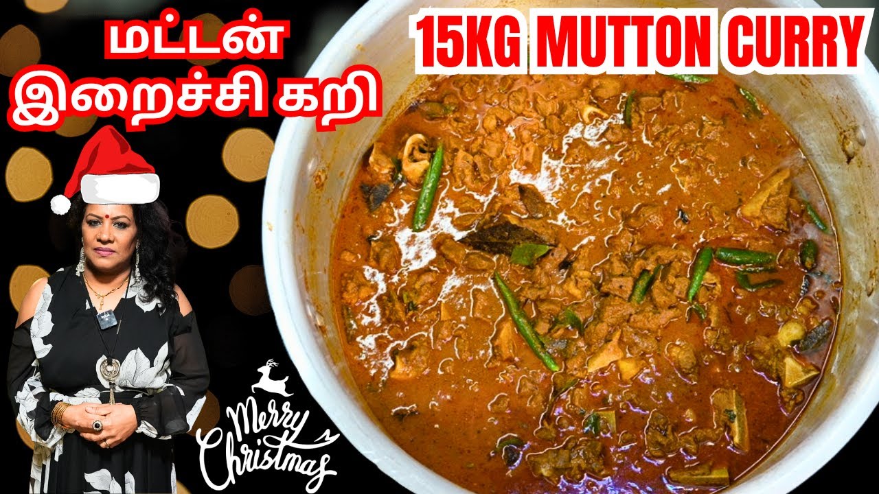 ஆட்டு இறைச்சி கறி குழம்பு||மட்டன் கறி || 15KG MUTTON CURRY PARTY RECIPE in Tamil
