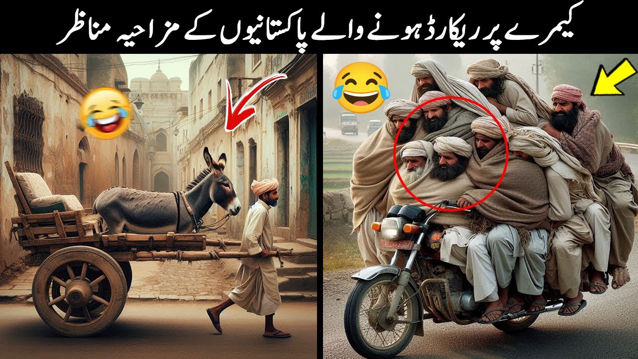 30 Funny Moments Of Pakistani People