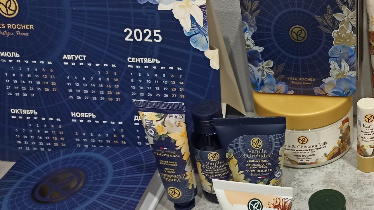 Yves Rocher Новогодние Лимитки и Очень Много Подарков ,Ноябрь 2024