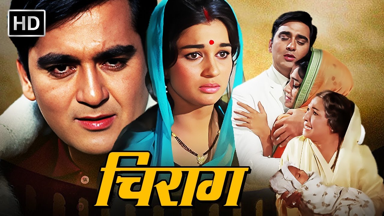 चिराग (1969) Chirag | सुनील दत्त, आशा पारेख, के एन सिंह, कन्हैयालाल | सुपरहिट म्यूजिकल रोमांटिक मूवी
