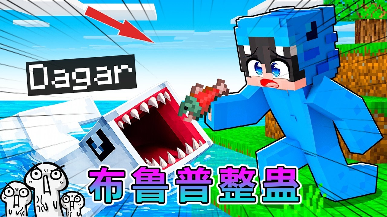 我的世界：变成布鲁谱捉弄朋友！ #我的世界 #minecraft