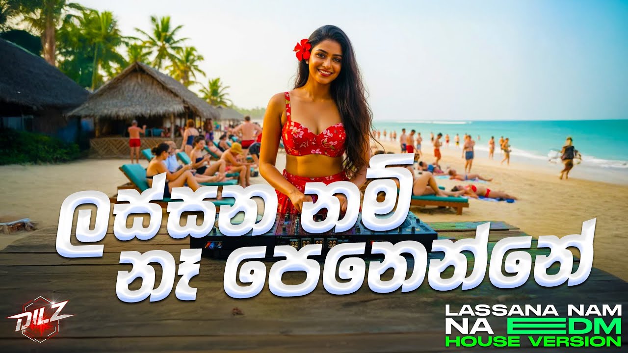 Lassana Nam Na Penenne | ලස්සන නම් නෑ පෙනෙන්නේ | EDM Version | Female Cover | DILZ