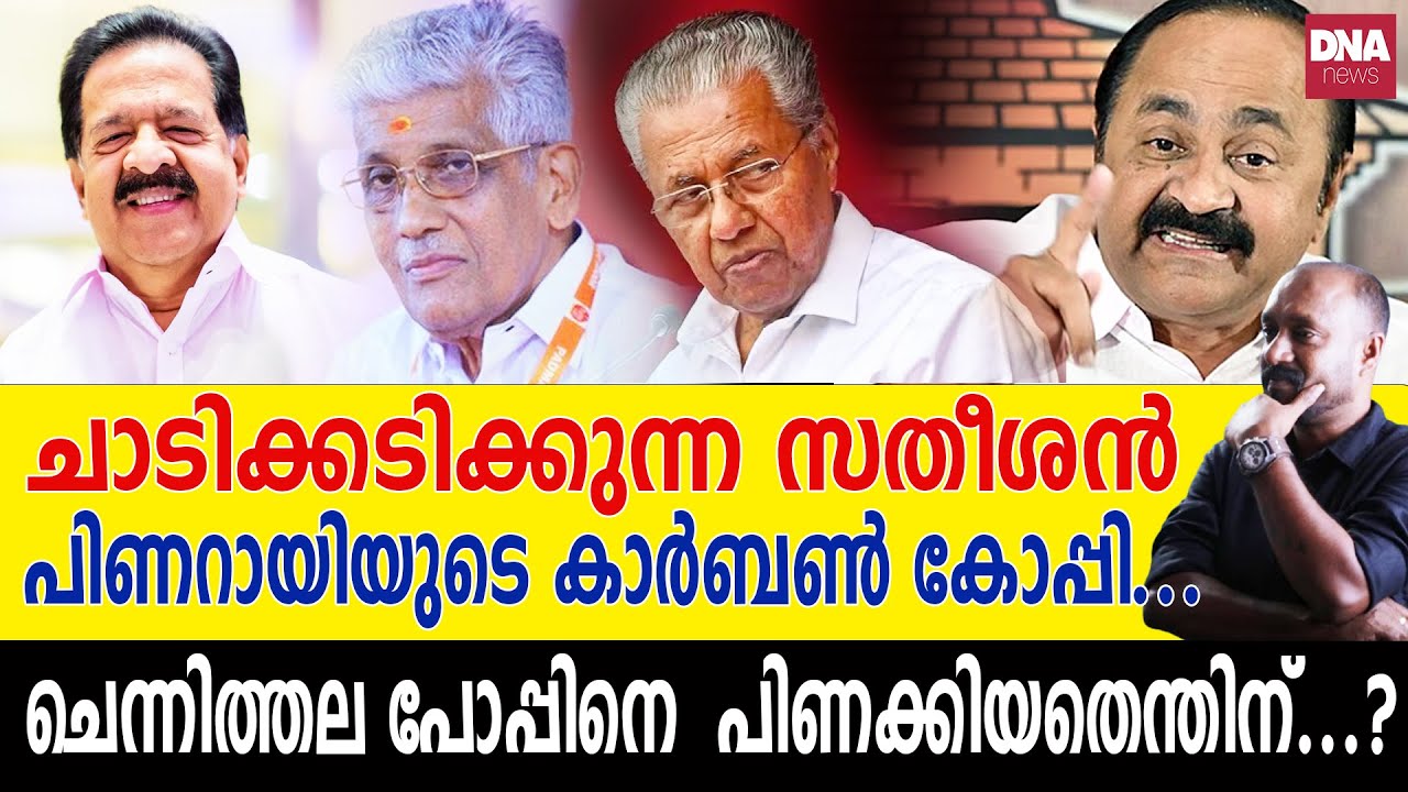 സർക്കാരിന് വലിയ തലവേദനയുണ്ടാക്കും... | dnanewsmalayalam