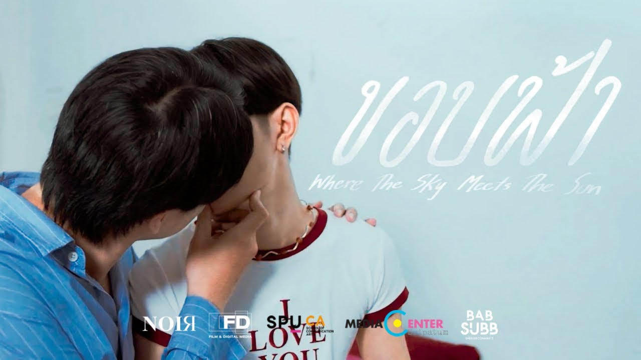 Shortfilm - ขอบฟ้า (Where the SKY meet the SUN) | Noir Film