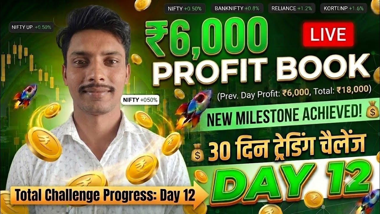 #day12 1 Lot&nbsp;&nbsp;Nifty Options Trading Challenge&nbsp;&nbsp;| July2026 | Nifty LIVE Trading Today #nifty #trading
