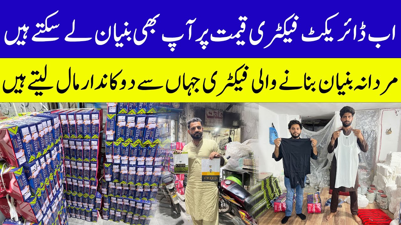 Bunyan Wholesale Market | Jinnah Colony Market Faisalabad | Best Business in Pakistan