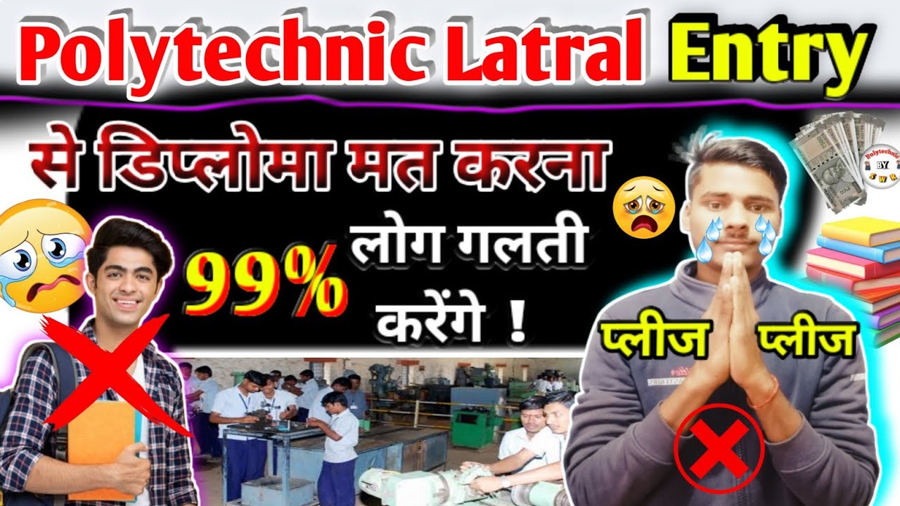 Polytechnic K Group Ki Taiyari Kaise Karen || Up Polytechnic K Group Entrance exam 2024