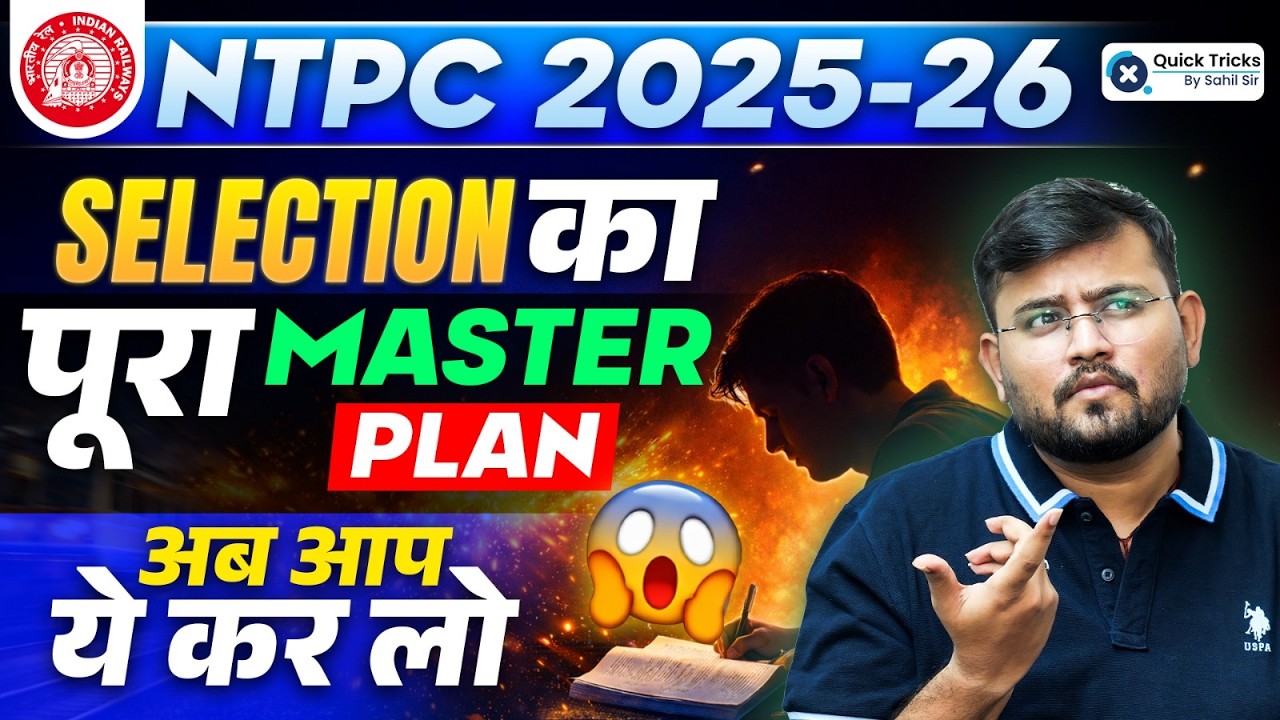 🚂 RRB NTPC 2025-26 🔥 100% Selection Strategy 😱 Complete Master Plan by Sahil Sir