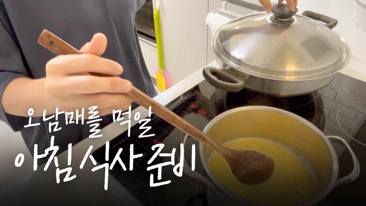 한식파 오남매를 위해 간단하게 준비하는 대가족 식탁 | 톡톡 다짐육으로 뚝딱 만드는 소고기 미역국 🍲
