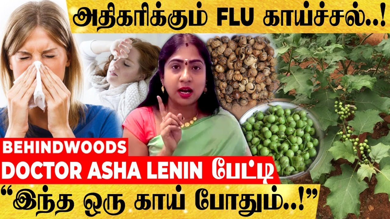 சர்க்கரை வியாதி முதல் மாதவிடாய் பிரச்சனை வரை! தீர்த்துக்கட்டும் அதிசய காய்! DR. ASHA LENIN பேட்டி