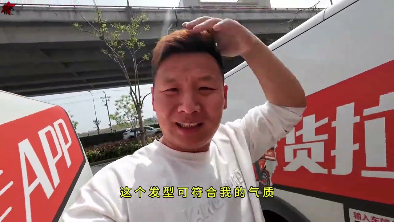 货运纪录片 又是不挨气哩一天、😓😓😓#晒出拉货日常 #生活不会辜负每一个努力的人 #货运行业 #一个努力搬砖的小伙子 #货拉拉