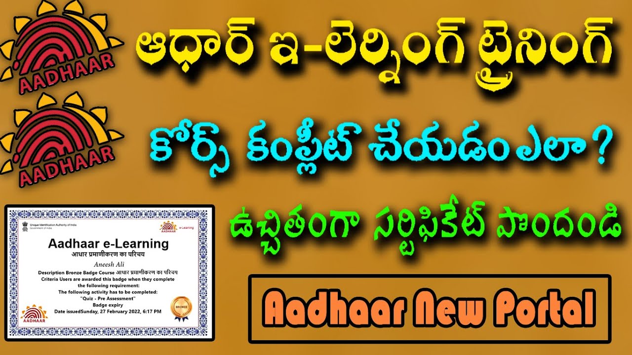 Nseit Aadhaar Exam LMS Certificate Course Complete Training | Download Lms certificate 