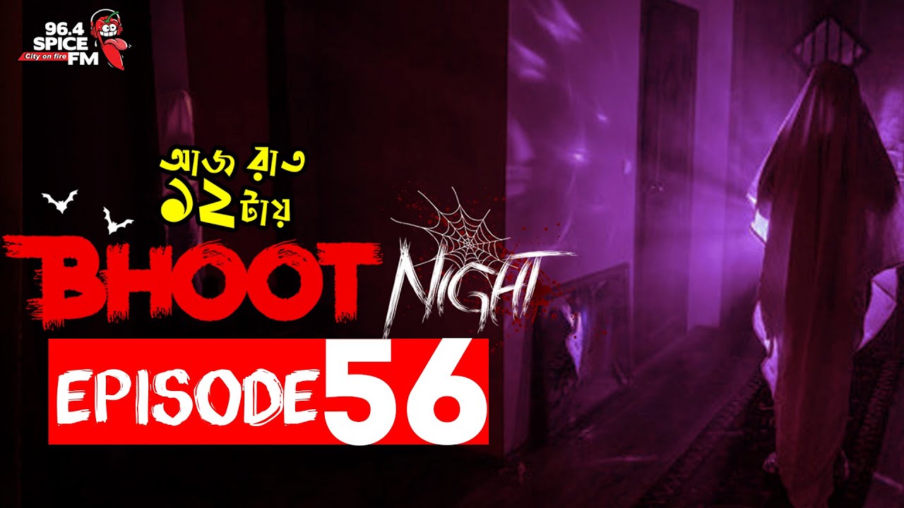 Bhoot Night EP 56 LIVE