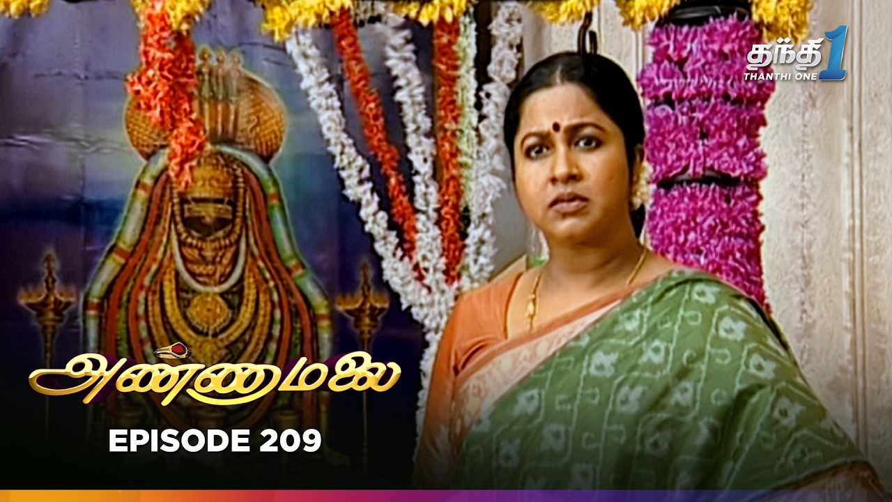 Annamalai | Episode 209 | அண்ணாமலை | Thanthi One | 17th October 2025