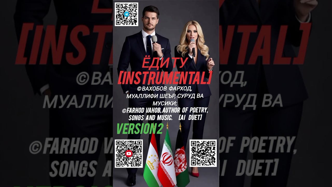 Ёди ту 2 [instrumental]