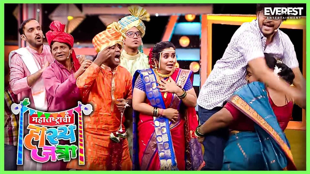 नवरीच्या आईनेच हिरोला पळवले | गौरव, समीर, वनिता | Hasya Jatra | महाराष्ट्राची हास्य जत्रा | EP 340