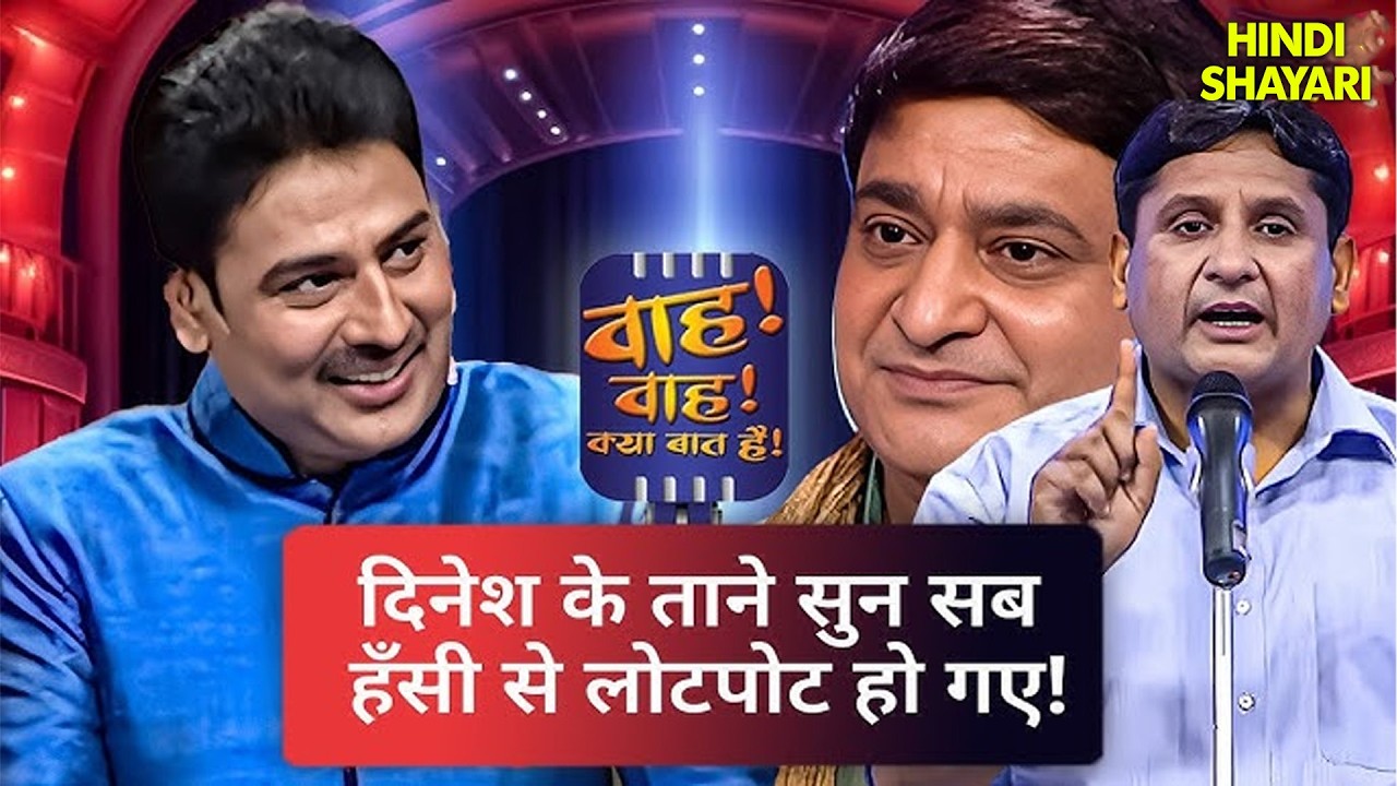 सुंदर मालेगावी की शायरी से सजी महफ़िल | Wah Wah Kya Baat Hai | Latest Full Episode 102 HD