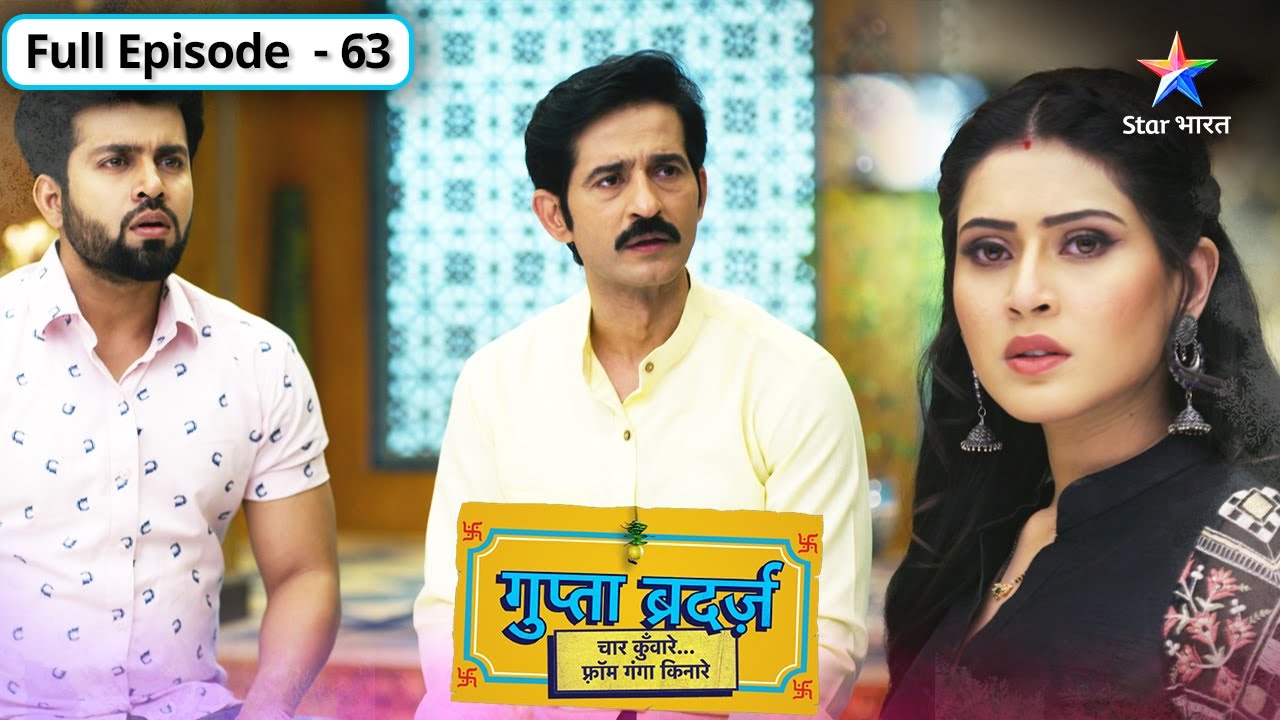 Gupta Brothers | Shiv hua pareshaan | FULL EPISODE-63 | गुप्ता ब्रदर्ज़