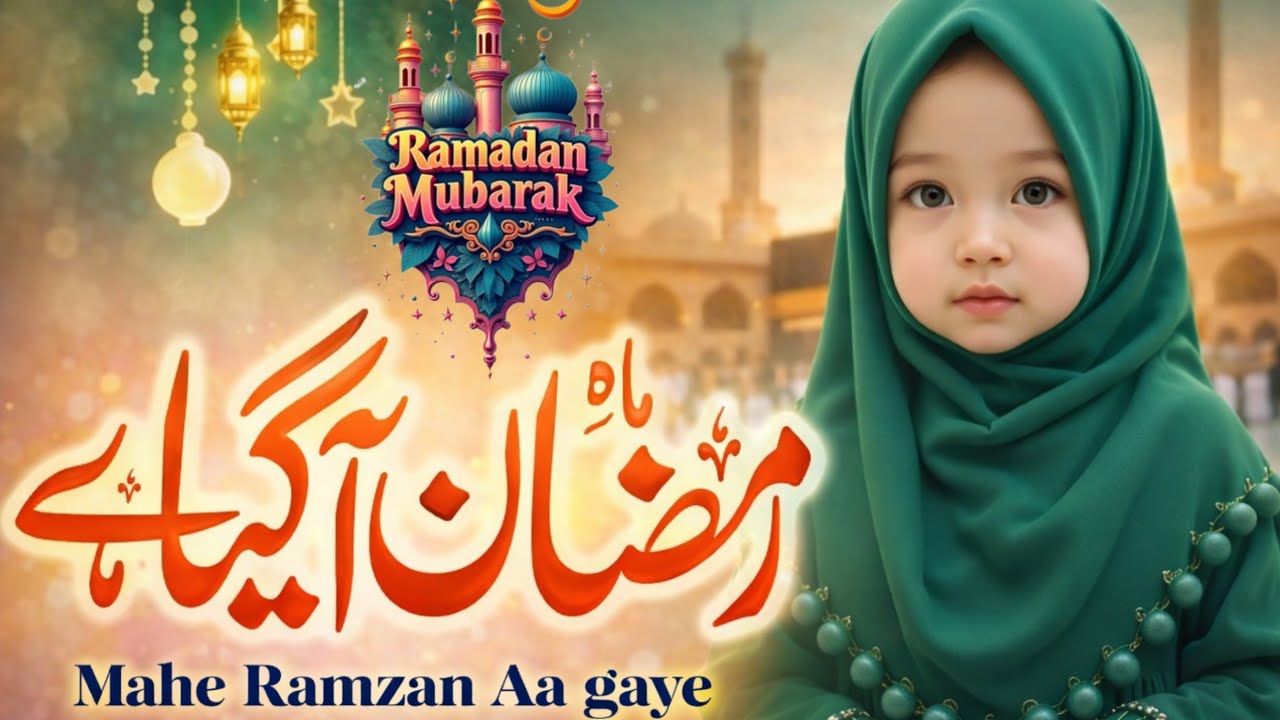 Ramzan 2026 Special Nasheed | Mubarak ho Sabko Ramzan Piyara | Ramzan Kalam | By Qari Shahnawaz 