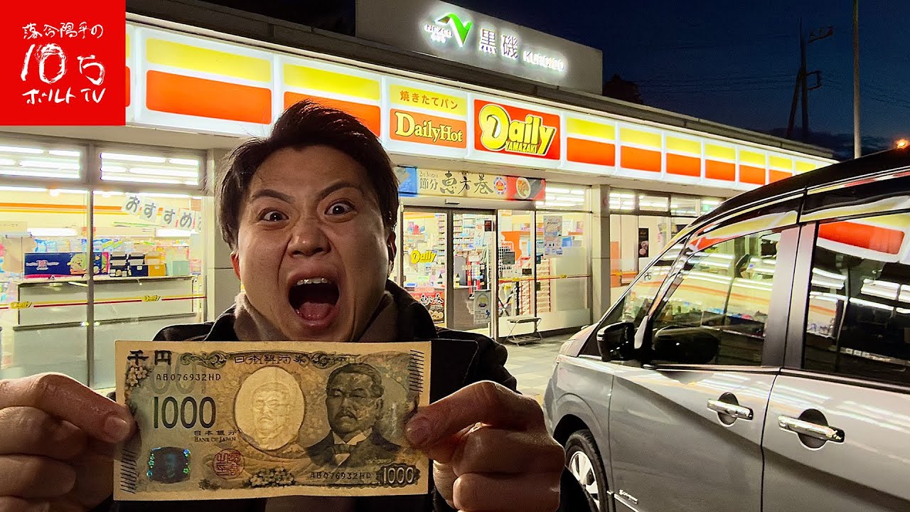 【晩酌】深夜のSAで予算1000円‼︎つまみを買って「車内晩酌」したらエモ過ぎた…