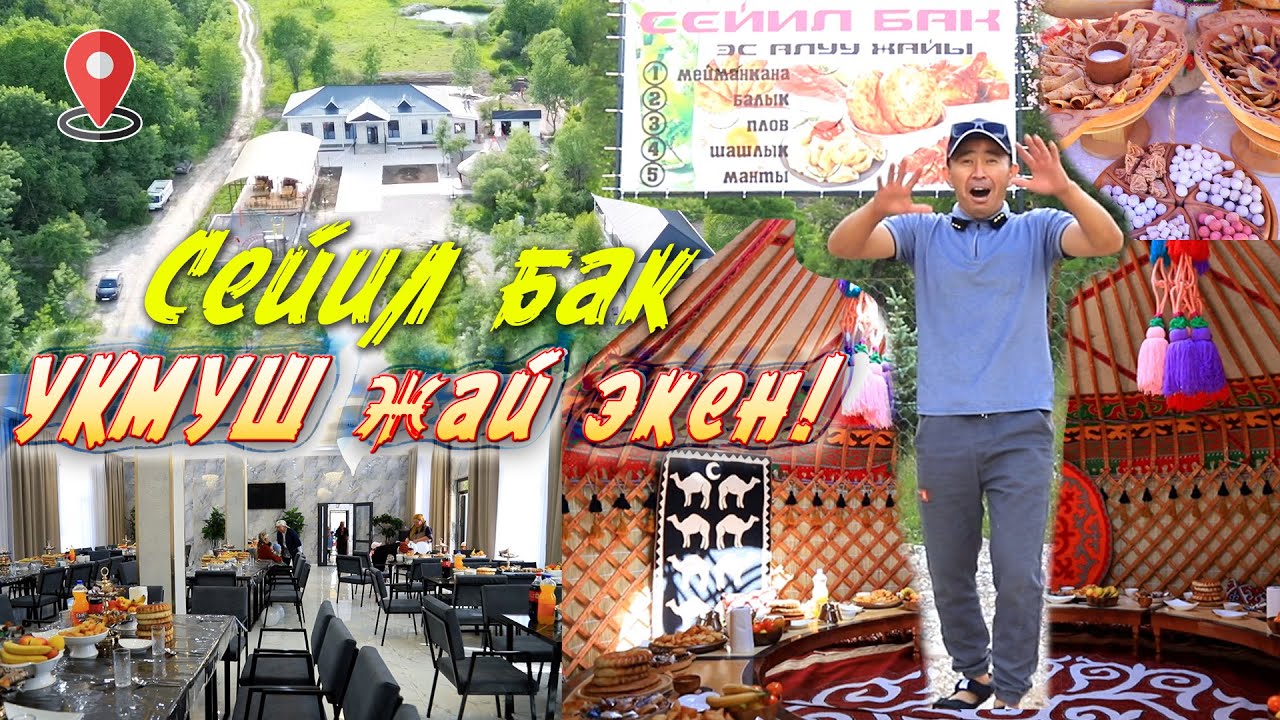 Аксыда №1 Сейил бак эс алуу жайы ачылды!