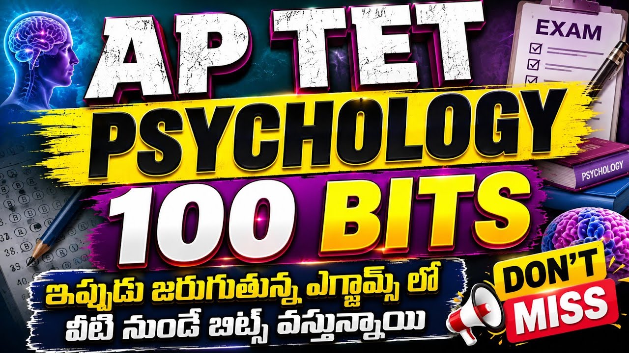 ap tet psychology bits | ఏపీ టెట్ సైకాలజీ ఇప్పుడు జరుగుతున్న ఎగ్జామ్స్ లో వస్తున్న ముఖ్య 100 బిట్స్
