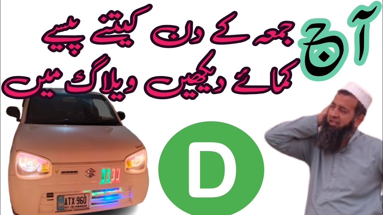 Online taxi Islamabad in drive | in drive earning in Rawalpindi | daily vlog in drive #indrive  