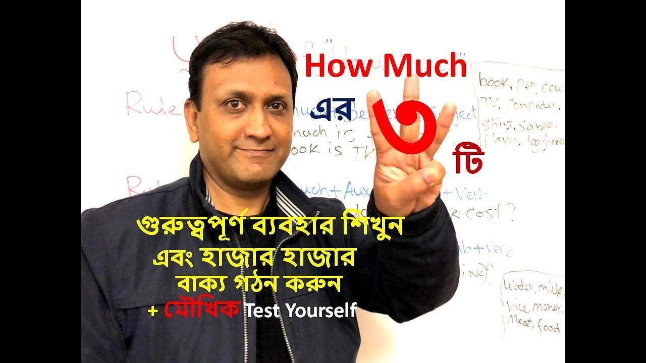 ইংরেজি ভাষায় শব্দ প্রয়োগ - ১১: Common Vocabulary in Practice - 11