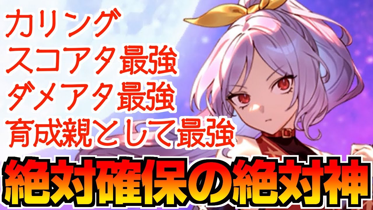 全てを手にした最強キャラ‼️無凸でも最強の【（神霊の依り憑く月の姫）綿月依姫】解説【ゆっくり解説】【幻リプ/東方幻想エクリプス】【ゲンリプ】【キャラ解説】