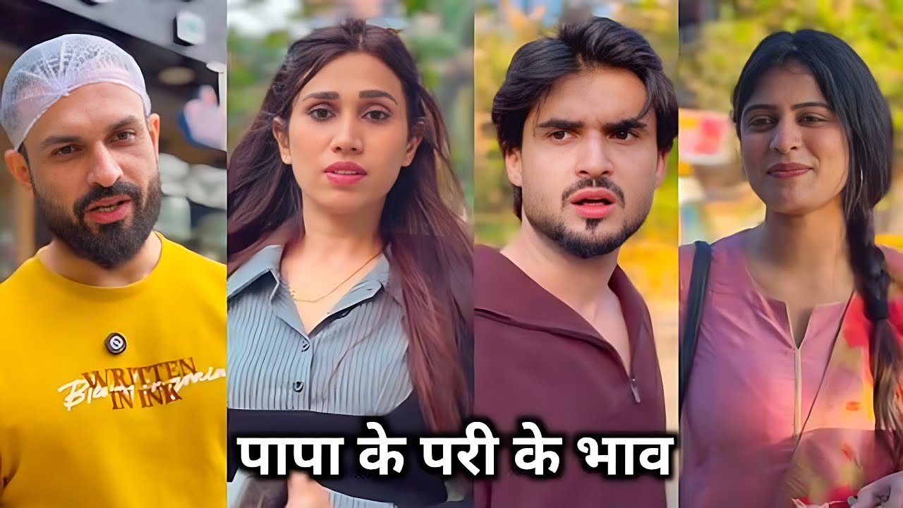 Papa Ke Pari Ke Bhav || पापा की पारी के भाव || Arbaaz Khan Ki Comedy Video || Comedy Video 2026