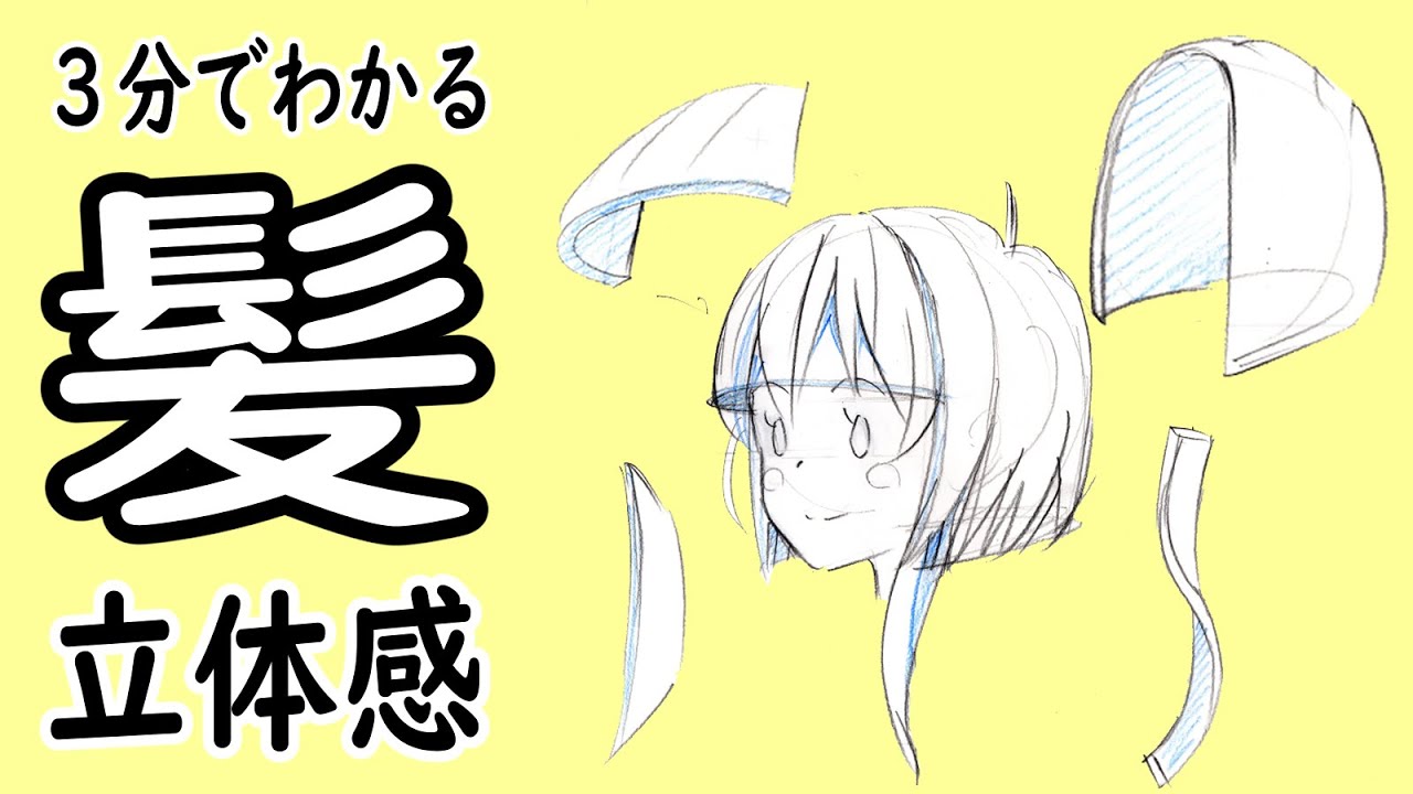 髪の立体感をだすコツはコレです！This is the key to easily creating a three-dimensional effect on your hair!