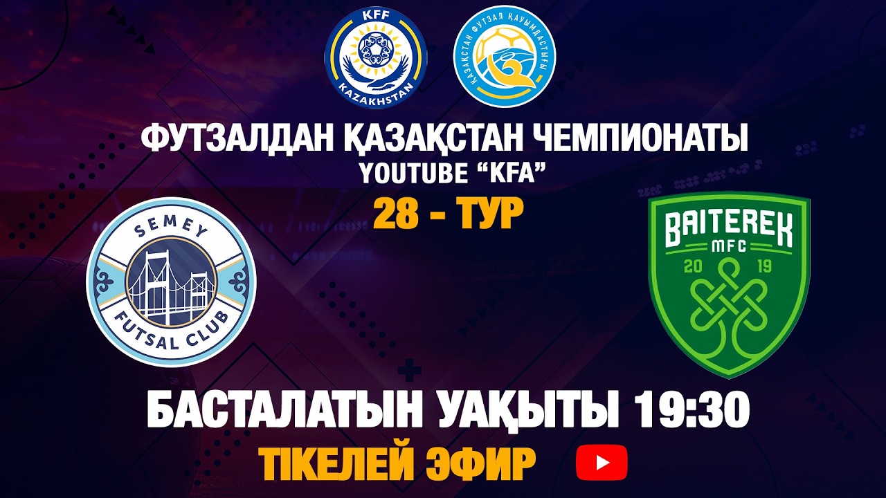 СЕМЕЙ - БӘЙТЕРЕК | 28 - ТУР | 2 - МАТЧ | 28.02.2026