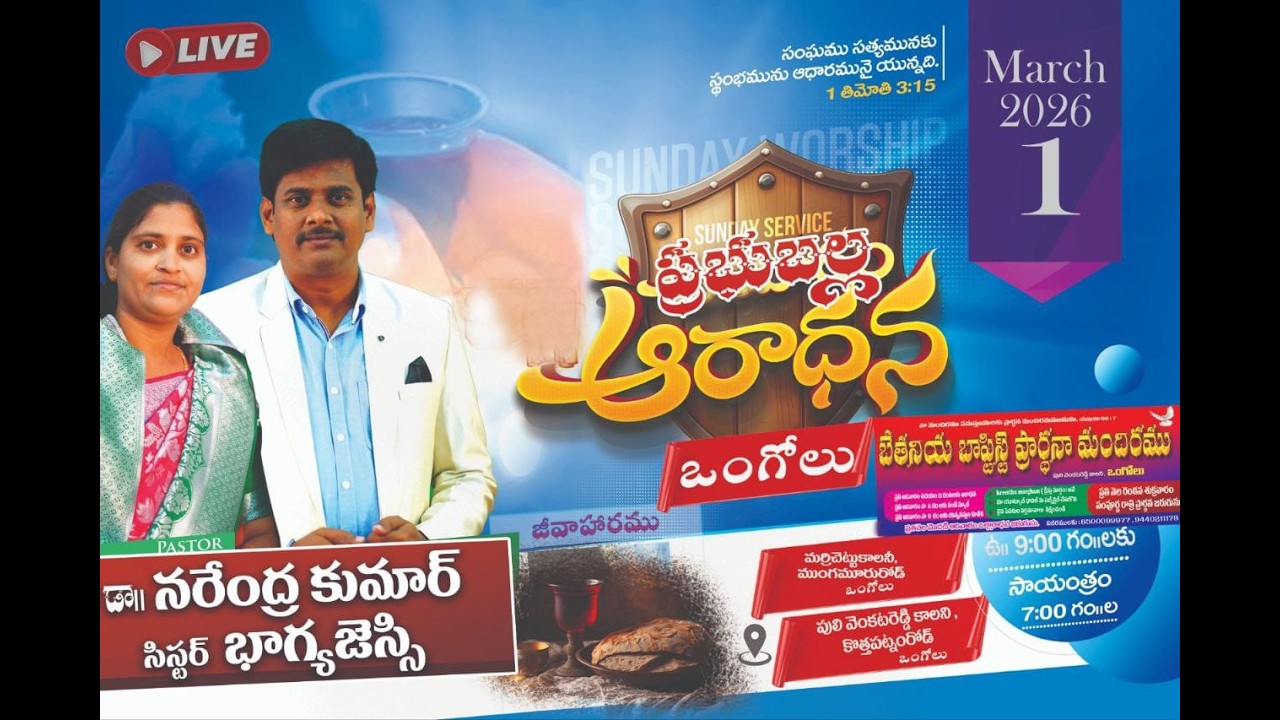 🛑01-03-2026 || HOLY COMMUNION  SERVICE॥ Dr. Narendra Kumar @jesusgospelteam5603 #online.
