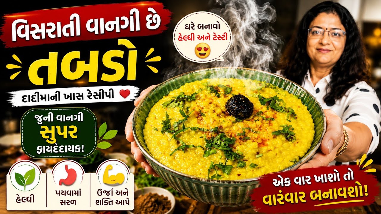 You've never eaten such a tasty Tabdo | 99% of people forgot this Gujarati dish! | The real way to make Tabdo