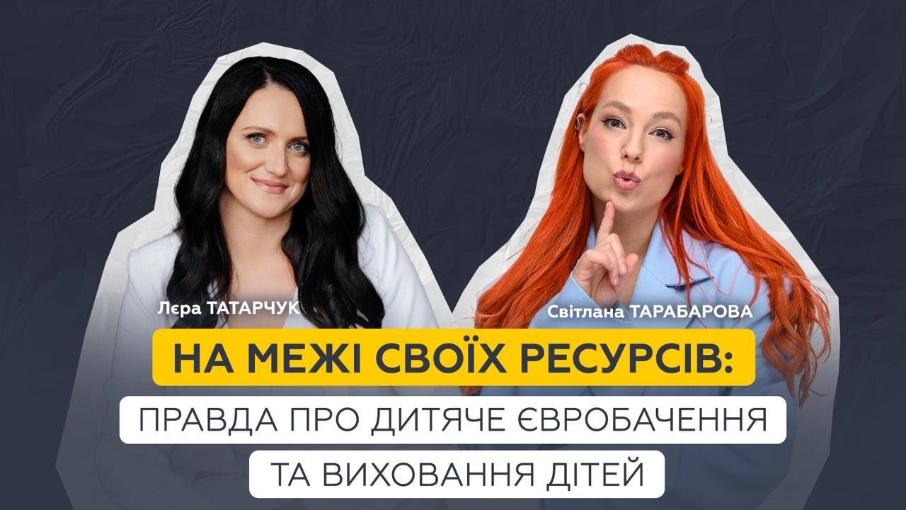 Світлана ТАРАБАРОВА про Дитяче Євробачення, виховання дітей та особисті таємниці