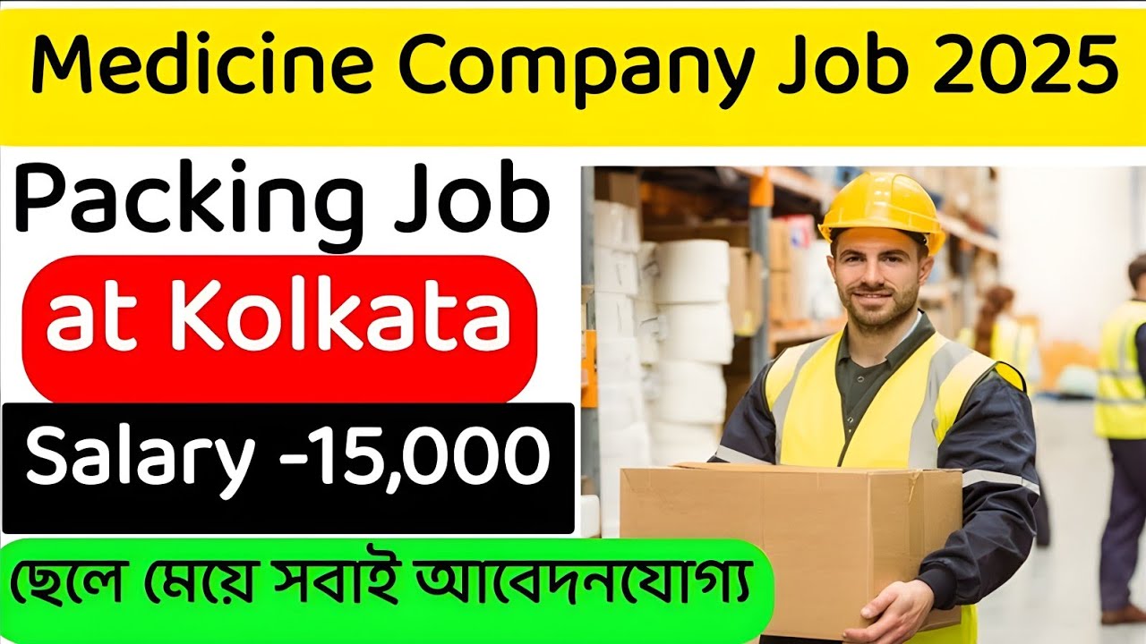 Medicine Company Requirement 2025 || Private job in Kolkata || jobs for freshers || Packing job 2025