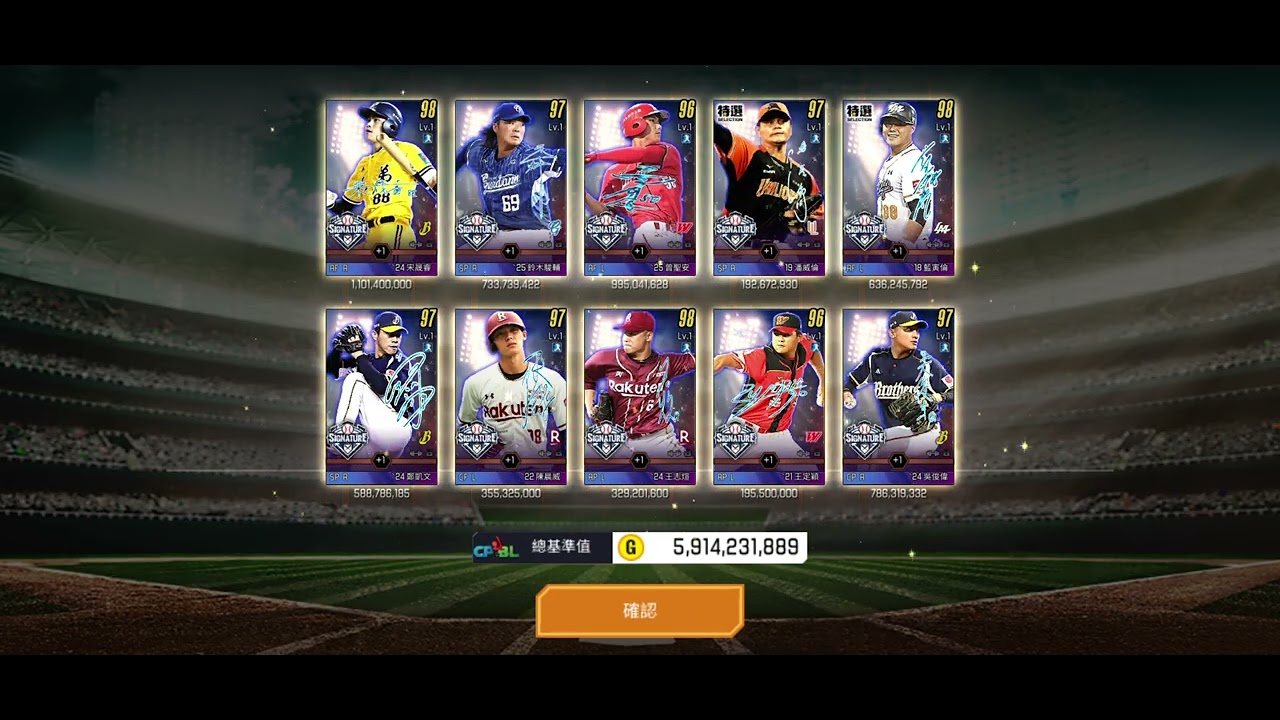 我們要開bp25000鑽好貴！！！！！#棒球殿堂 #bp