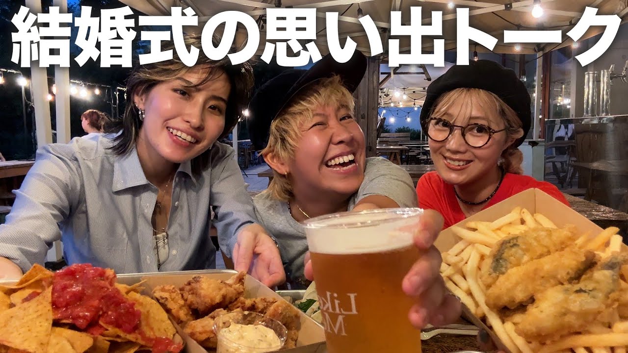 ｱﾂすぎた結婚式二次会