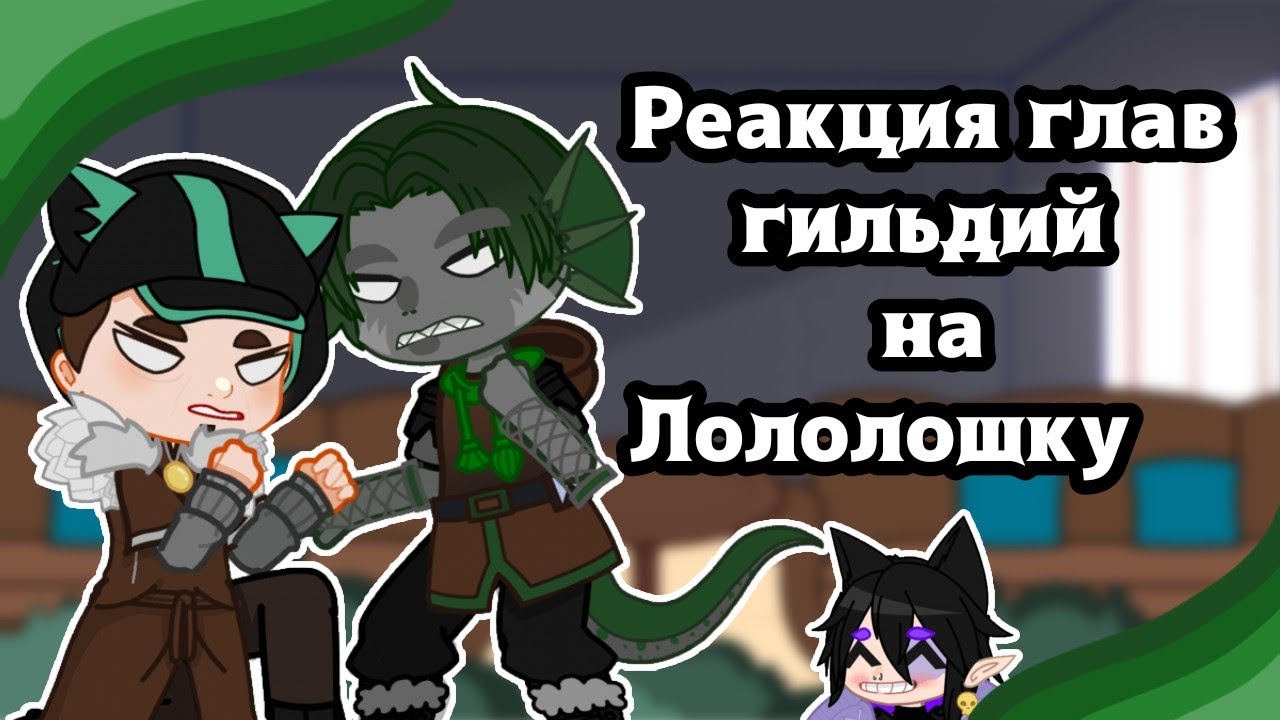 Реакция 💀 Голоса Времени 💀 часть 7